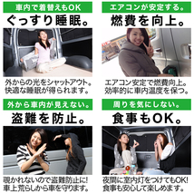 BONUS!200円「吸盤＋4個」 アルファード 10系 カーテン プライバシー サンシェード 車中泊 グッズ フロント ALPHARD_画像7