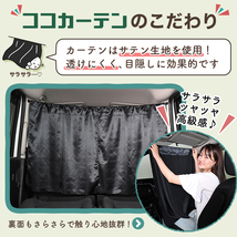 夏直前100円 車 カーテン バモスホビオ ABA-HM3/4系 HM3 HM4 日よけ 日除け 間仕切り UV 汎用 「ネコポス」No.01_画像9