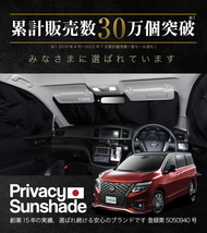 BONUS!200円「吸盤＋6個」 エルグランド E52系 カーテン プライバシー サンシェード 車中泊 グッズ フロント ELGRAND E52_画像5