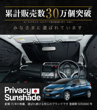 夏直前500円「吸盤＋1個」 フィット GK3/6系 GP5/6型 カーテン プライバシー サンシェード 車中泊 グッズ フロント FIT_画像5