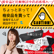 BONUS!200円「吸盤＋7個」 ハイエース 100系 カーテン プライバシー サンシェード 車中泊 グッズ フロント バン ロング_画像6