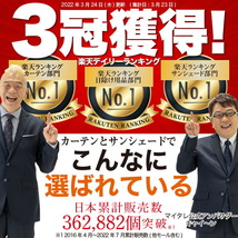 GW超得600円「吸盤＋3個」 ノア ヴォクシー 70系 カーテン プライバシー サンシェード 車中泊 グッズ リア NOAH VOXY_画像2