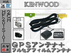 即納 MDV-626DT 対応 GPS + HF201S-01 地デジ 2ch アンテナ セット ケンウッド/KENWOOD/アンテナ/カーナビ/補修 ES