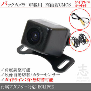 ★ Eclipse AVN661HD High Definition Wireless Back-камера Входной адаптер Руководство по набору Камера общего назначения Задняя камера