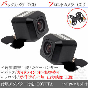 トヨタ純正 NHDT-W58 CCD フロントカメラ バックカメラ 2台set 入力変換アダプタ トヨタ純正スイッチケーブル 付 ワイヤレス付