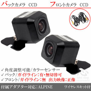 アルパイン ALPINE VIE-X08VS CCD フロントカメラ バックカメラ 2台set 入力変換アダプタ 付 ワイヤレス付