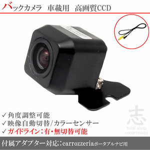 即納 カロッツェリアポータブル AVIC-MP55 CCDカメラ 入力アダプタ set ガイドライン 汎用カメラ リアカメラ