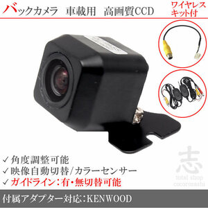 即納 ケンウッド KENWOOD MDV-L407W ワイヤレス CCDバックカメラ 入力アダプタ set ガイドライン 汎用カメラ リアカメラ