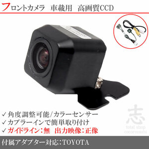 トヨタ純正 NHBA-X62G 高画質CCD フロントカメラ 入力変換アダプタ トヨタ純正純正スイッチケーブル 付 汎用カメラ 前方確認用