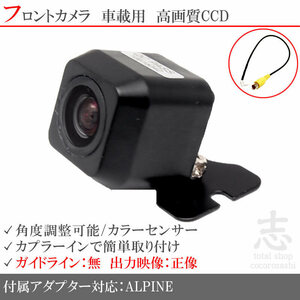 アルパイン ALPINE X800 X900 高画質CCD フロントカメラ 入力変換アダプタ 汎用カメラ 前方確認用