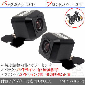 トヨタ純正 NHZN-W59G CCD フロントカメラ バックカメラ 2台set 入力変換アダプタ トヨタ純正スイッチケーブル 付 ワイヤレス付