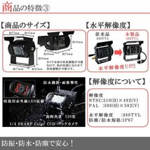 トヨエース 7インチ 4分割 オンダッシュ液晶モニター + 暗視バックカメラ 2台セット 24V車対応 ノイズ対策ケーブルモデル 18ヶ月保証_画像5