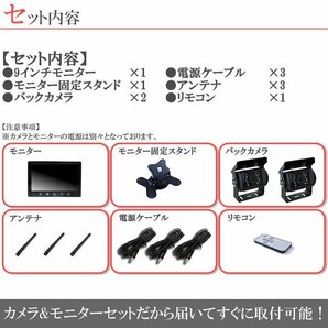 クオン 7インチオンダッシュ液晶モニター + ワイヤレスバックカメラ 2台セット 24V車対応 トラック バス 大型車対応 18ヶ月保証の画像4