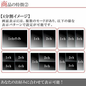 トヨエース 7インチ 4分割 オンダッシュ液晶モニター + 暗視バックカメラ 2台セット 24V車対応 ノイズ対策ケーブルモデル 18ヶ月保証の画像4