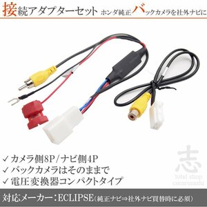 ホンダ純正ナビ 純正バックカメラ AVN-ZX03i AVN-Z03iW 12V から 6V 接続コード RCA 社外ナビ アダプター付き