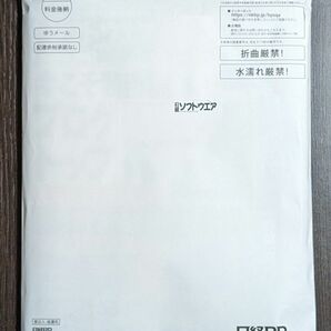 【最新号】日経ソフトウエア 日経ソフトウェア 2024年7月号 ☆ 新品未開封 匿名配送