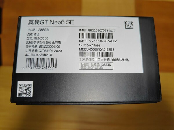 Realme GT Neo6 SE CNRom 16/256GB 銀 RAM最大