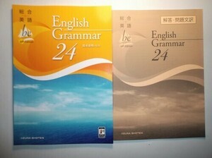 総合英語be 4th Edition English Grammar 24　いいずな書店　解答・問題文訳付属