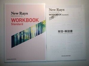 New Rays English CommunicationⅠ WORKBOOK Standard　　いいずな書店　解答・解説編付属