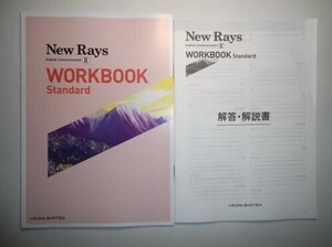 New Rays English CommunicationⅡ WORKBOOK Standard　いいずな図書　いいずな書店　解答・解説編付属