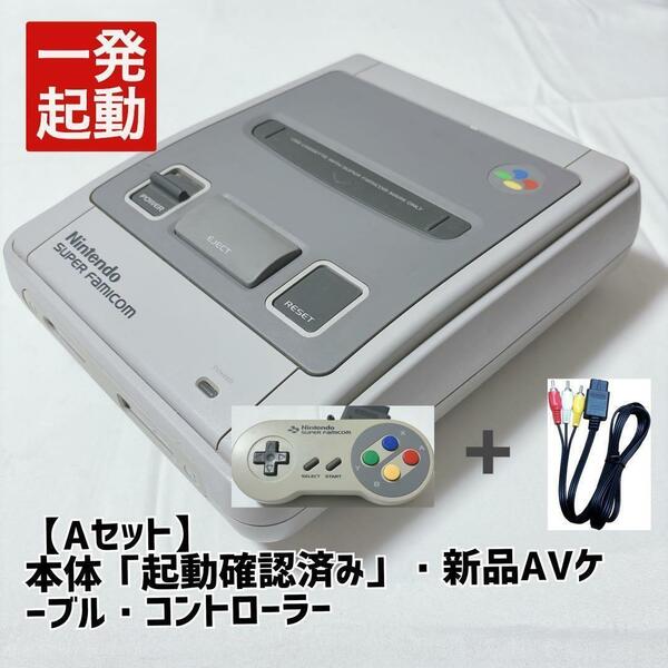 一発起動　スーパーファミコンAセット　動作良好です