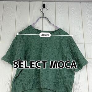SELECT MOCA フリーサイズ Tシャツ シワ加工