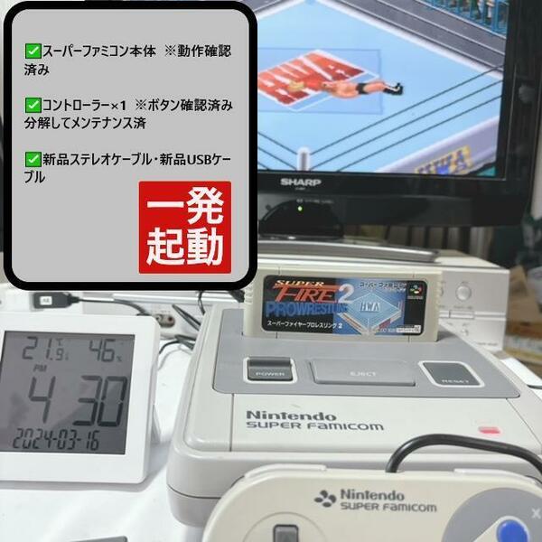 一発起動　スーパーファミコン　新品SUBケーブル・AVケーブル　コスパ最強