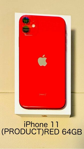iPhone 11 (PRODUCT)RED 64GB 美品