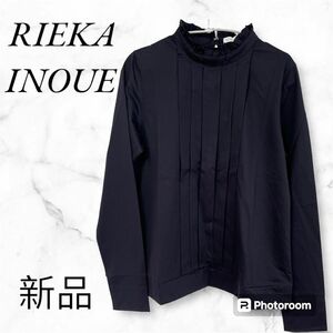 新品！RIEKA INOUE ネイビー　トップス　フリル　綺麗目　S M