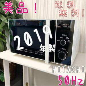 ブラック系で男前！生活必需品！単機能電子レンジ50Hz専用