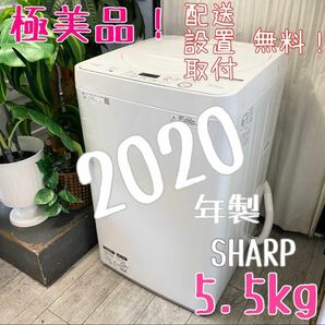 一人暮らしにぴったり！見た目もシンプルがいい感じ♪全自動洗濯機5.5kg