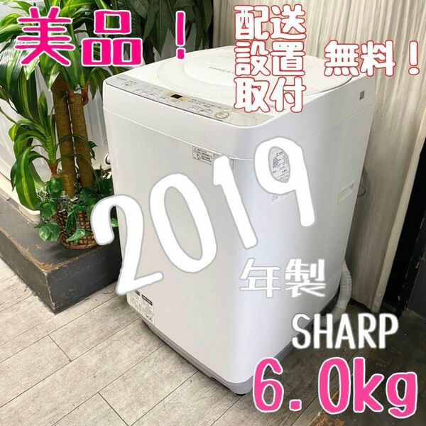 SHARP穴なし槽で節水！高性能風乾燥付き！ホワイト＆シルバーインテリア洗濯機