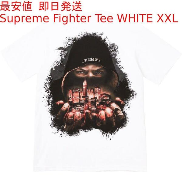 Supreme Fighter Tee シュプリーム ファイター Tシャツ ホワイト 白 2XL XXL XXLarge 最安値 即日発送 新品未使用品 送料無料