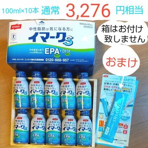 10本＝通常3,276円相当　ニッスイ イマークS 100ml×10本