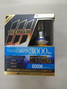 スフィアライト (SPHERELIGHT) スフィアLED RIZING3 2輪用 HB3/HB4 6000K SLRZBHB060 1) 6000K (ホワイト)