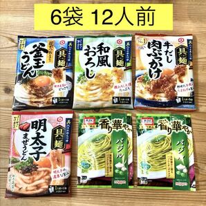 キッコーマン 具麺 オーマイ バジル パスタソース 5種 6袋 【めんつゆ うどん レトルト】