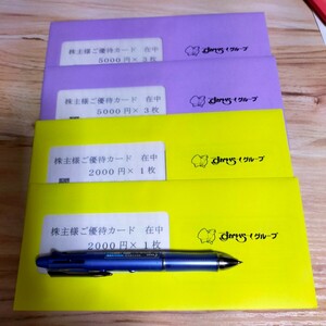 すかいらーくグループの最新の優待カード5,000円×6枚＋2,000円×2枚＝34,000円分　　有効期限　2025年3月31日