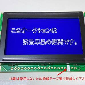 ◆APEX パワーFC コマンダー◆交換用液晶（LCD）単品販売