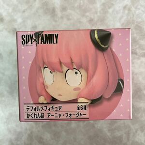 SPY×FAMILY デフォルメフィギュア　かくれんぼアーニャ・フォージャー　B 新品未開封