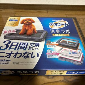 デオシート 消臭ラボ トイレシステム本体セット レギュラー