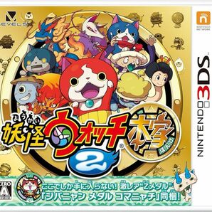 妖怪ウォッチ 3DSソフト 本家　動作確認済　箱あり