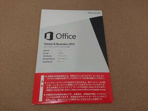 【正規品 Microsoft Office Home & Business 2013 OEM版 匿名配送 【Word/Excel/Outlook/PowerPoint/OneNote】