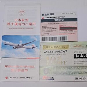 JAL 株主優待