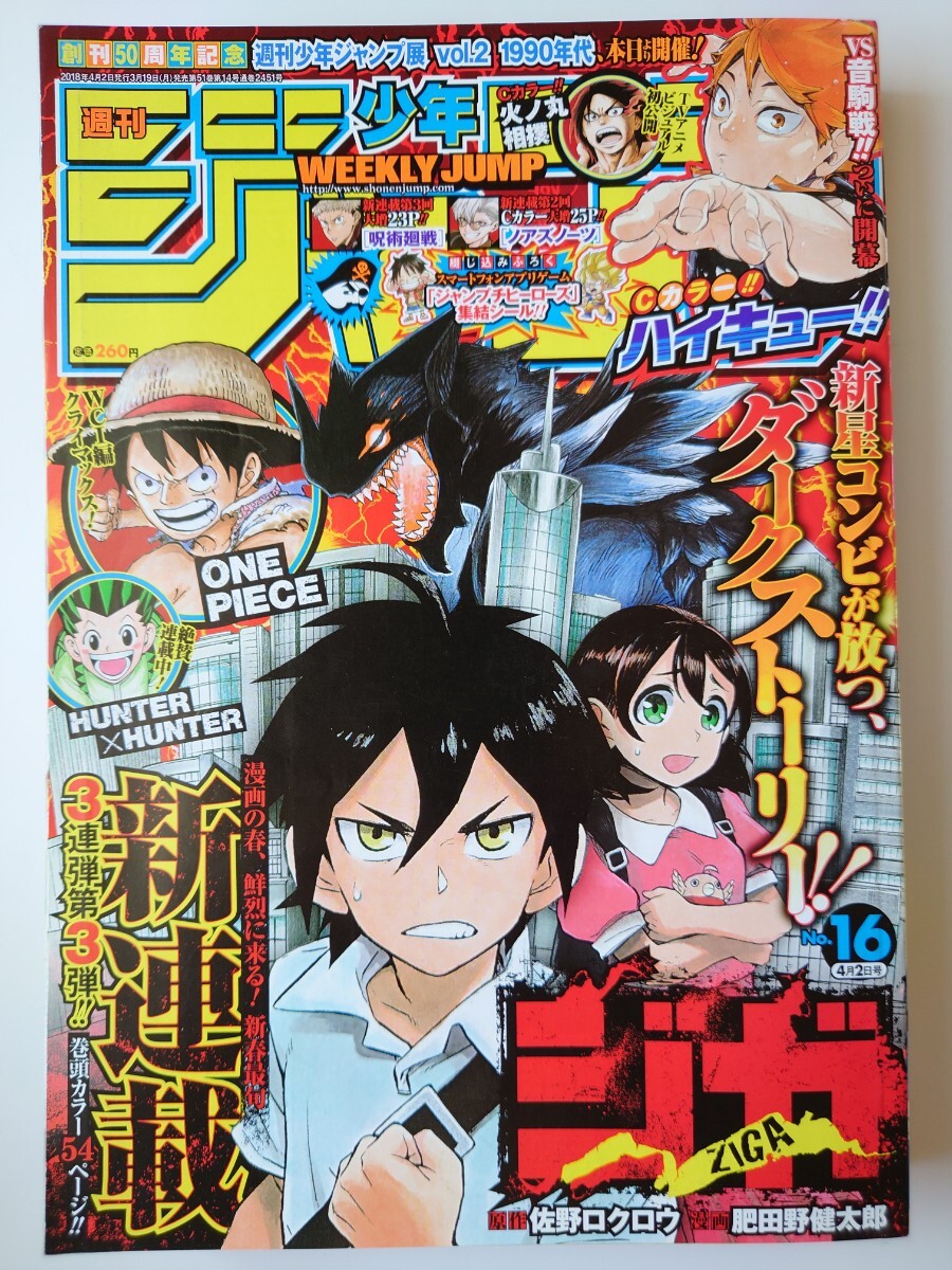 2025年最新】Yahoo!オークション -鬼滅の刃 週刊少年ジャンプ