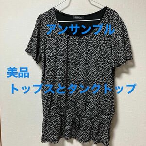 【美品】トップスとタンクトップのアンサンブル　ハート柄の黒いトップスと胸元にレース飾りの黒タンクトップ　半袖トップスハート柄