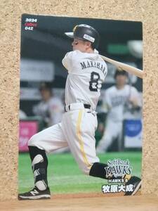 牧原大成　内野手（０４２）／福岡ソフトバンクホークス■２０２４カルビープロ野球チップス第１弾■レギュラーカード