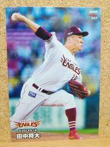 田中将大　投手（０４７）／東北楽天ゴールデンイーグルス■２０２４カルビープロ野球チップス第１弾■レギュラーカード