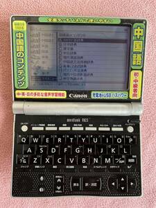 キャノン Worldtank V823 中国語 電子辞書☆中古動作品