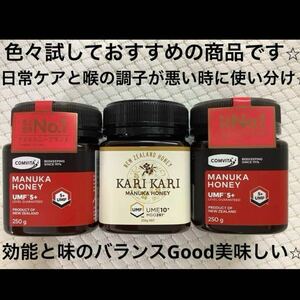 マヌカハニー　まとめ売り　COMVITA KARIKARI 蜂蜜　プロポリス　喉ケア　免疫ケア　健康食品