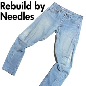 Rebuild by Needles リビルドバイニードルス 立体裁断 再構築 デニム パンツ 32 インディゴ